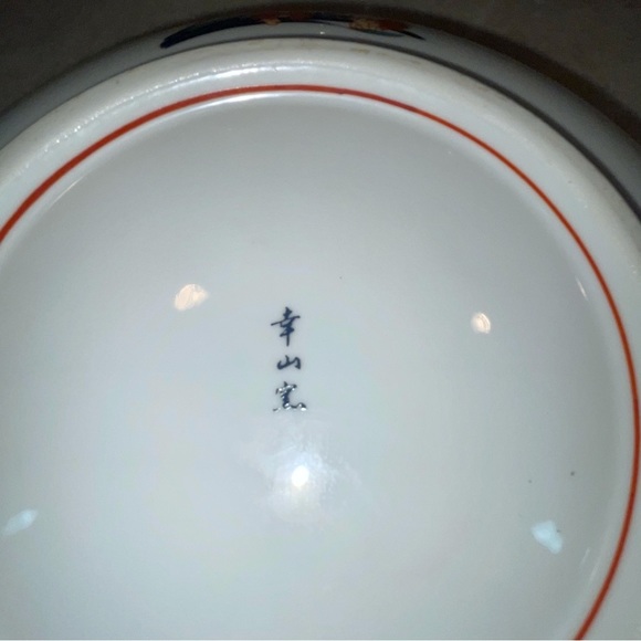 Vintage Japanese Imari Bowl, Kozan Gama Kiln Porcelain Large Floral Design Japan - Picture 9 of 12